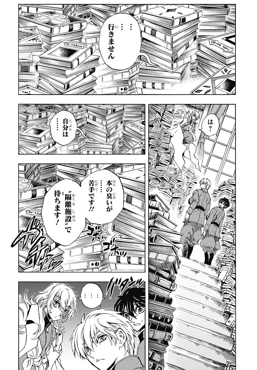 Iwamoto-senpai no Suisen Chapter 12 34ページ