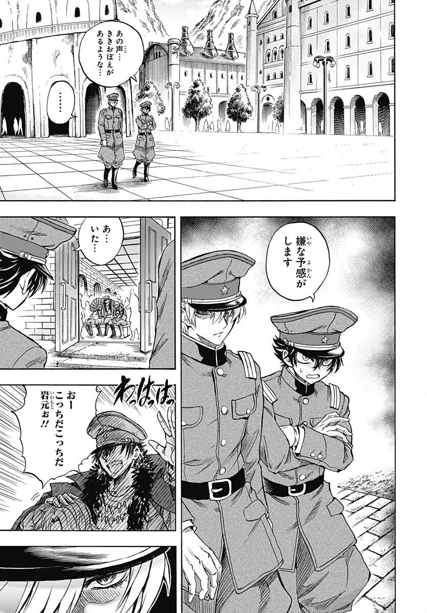 Iwamoto-senpai no Suisen Chapter 12 35ページ
