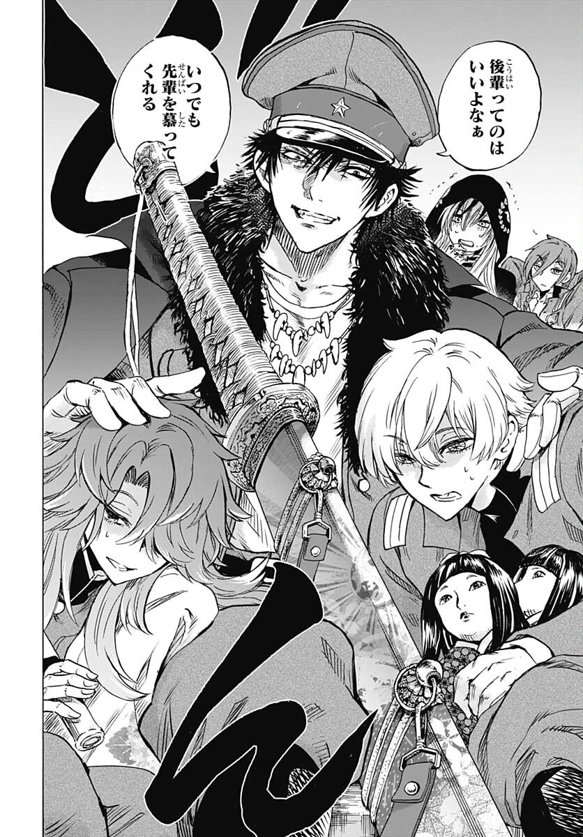 Iwamoto-senpai no Suisen Chapter 12 36ページ