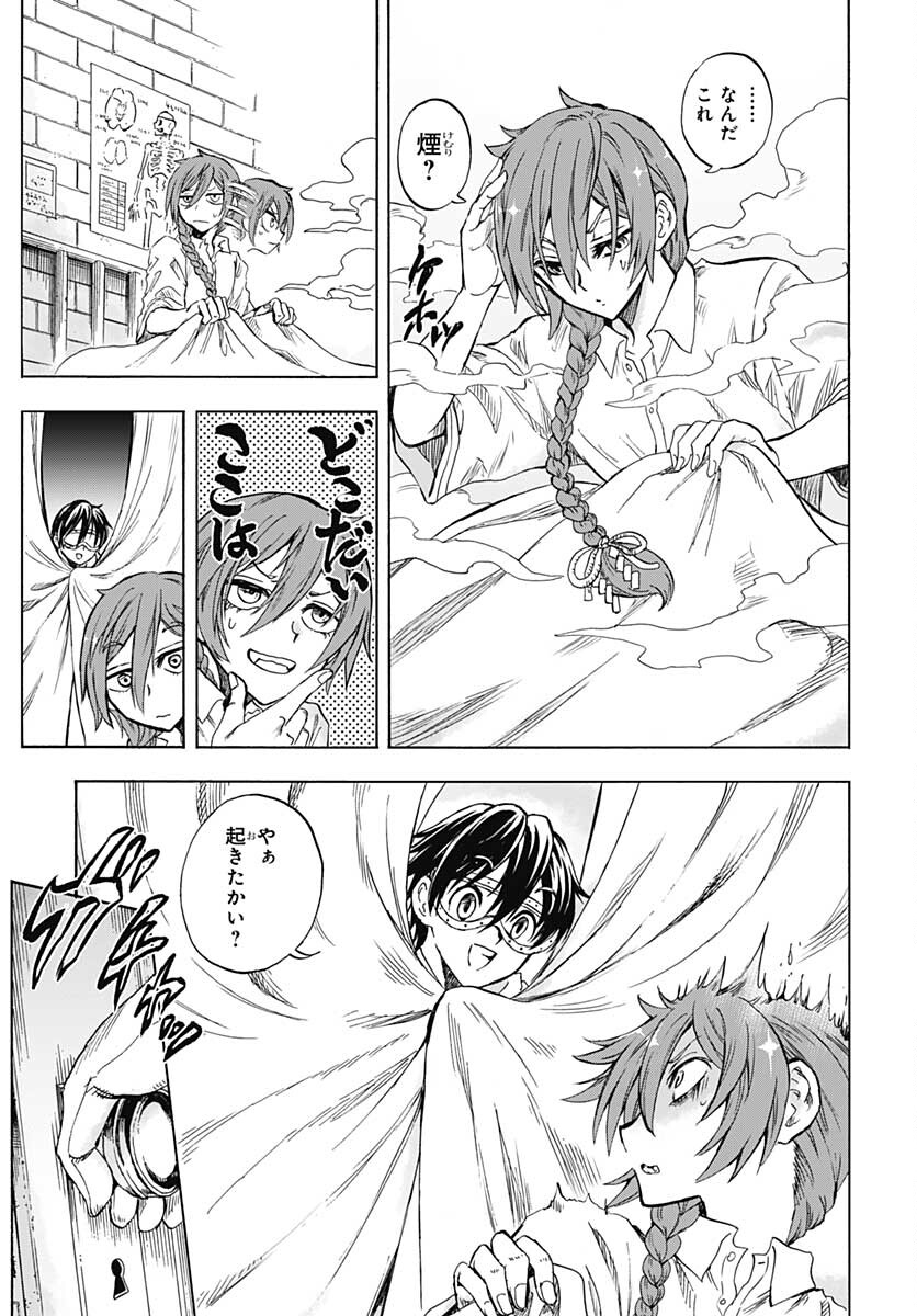 Iwamoto-senpai no Suisen Chapter 12 5ページ