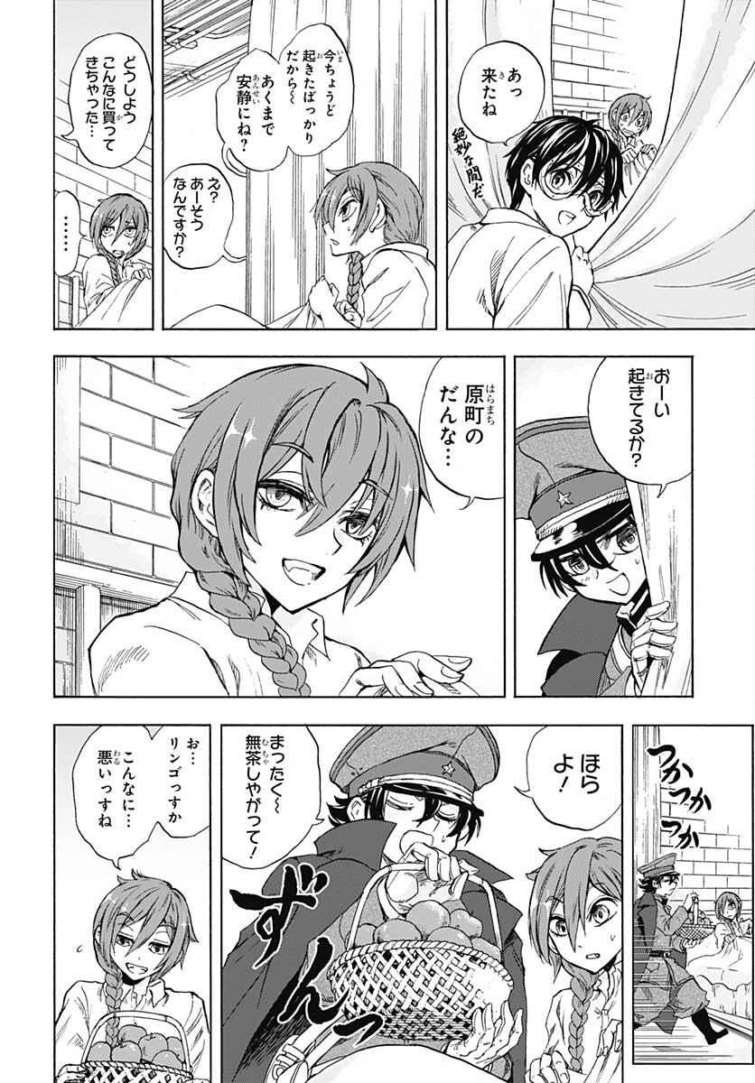 Iwamoto-senpai no Suisen Chapter 12 6ページ