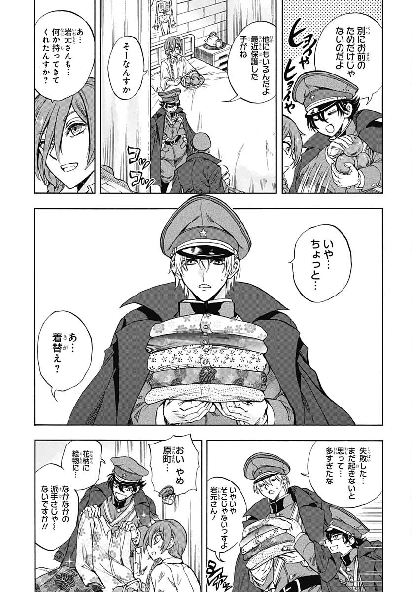 Iwamoto-senpai no Suisen Chapter 12 7ページ