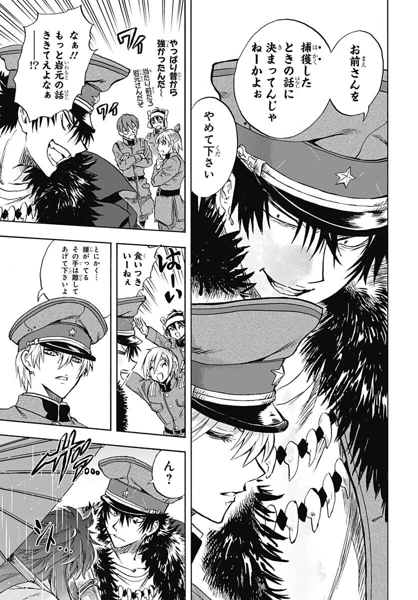 Iwamoto-senpai no Suisen Chapter 13 12ページ