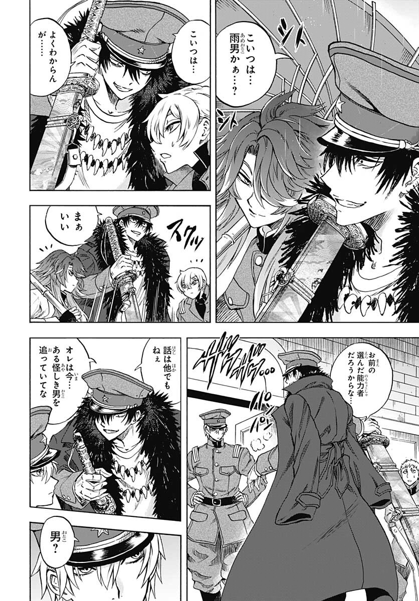 Iwamoto-senpai no Suisen Chapter 13 13ページ