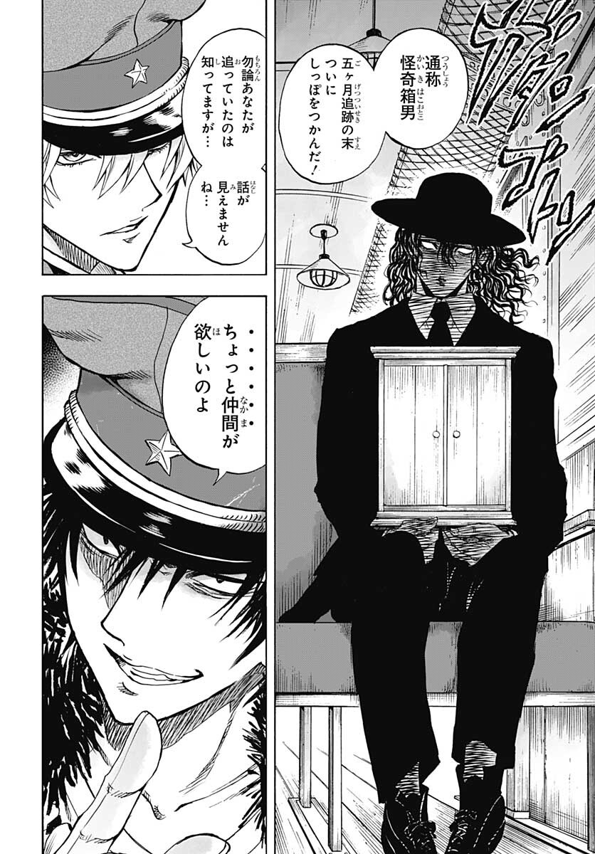 Iwamoto-senpai no Suisen Chapter 13 15ページ