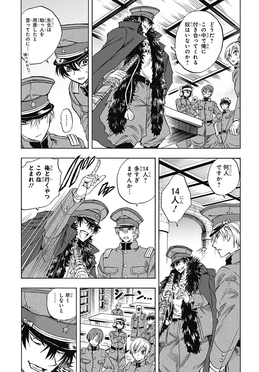 Iwamoto-senpai no Suisen Chapter 13 16ページ