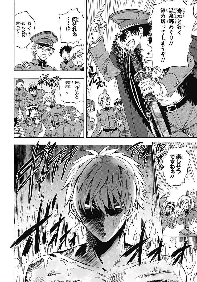 Iwamoto-senpai no Suisen Chapter 13 17ページ