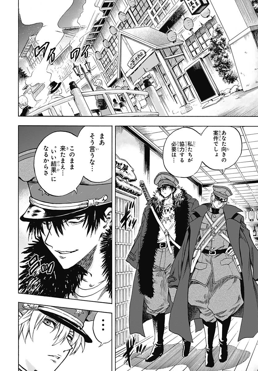 Iwamoto-senpai no Suisen Chapter 13 19ページ