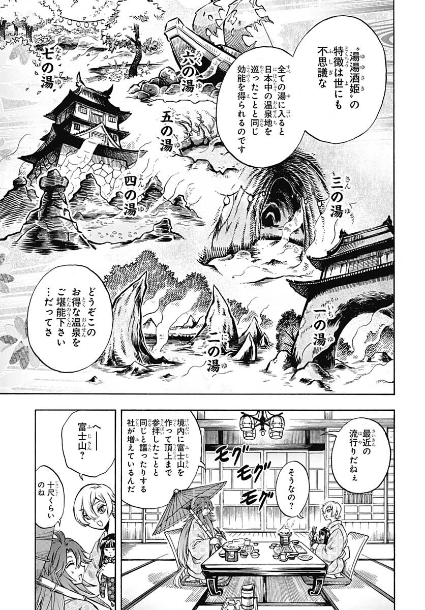 Iwamoto-senpai no Suisen Chapter 13 20ページ