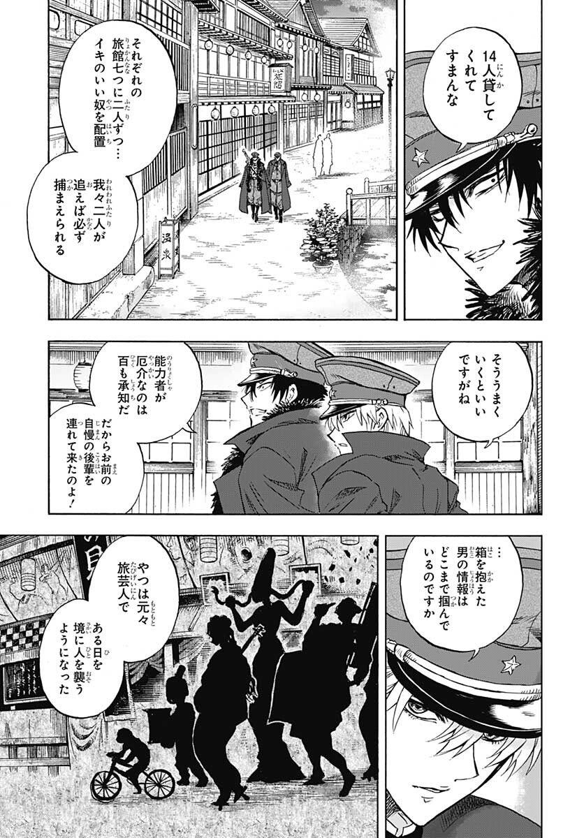 Iwamoto-senpai no Suisen Chapter 13 22ページ