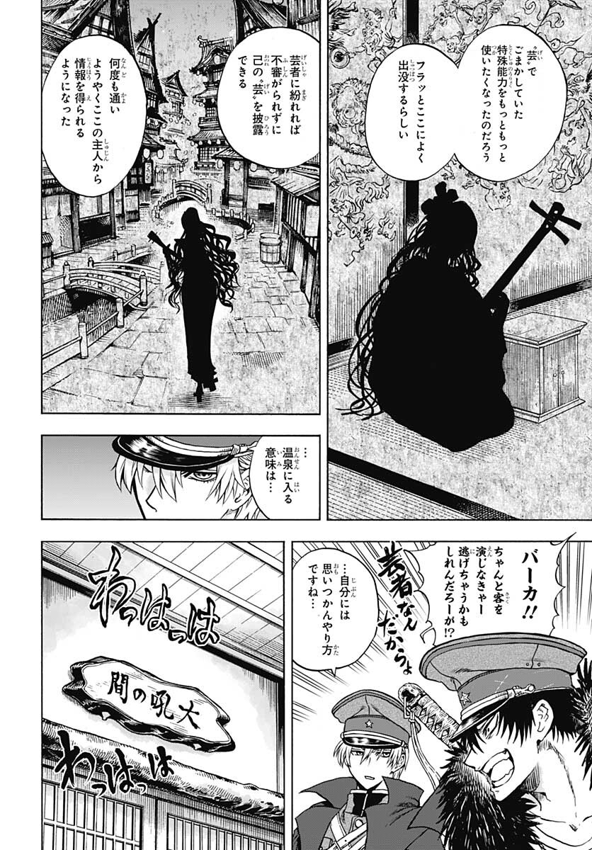 Iwamoto-senpai no Suisen Chapter 13 23ページ