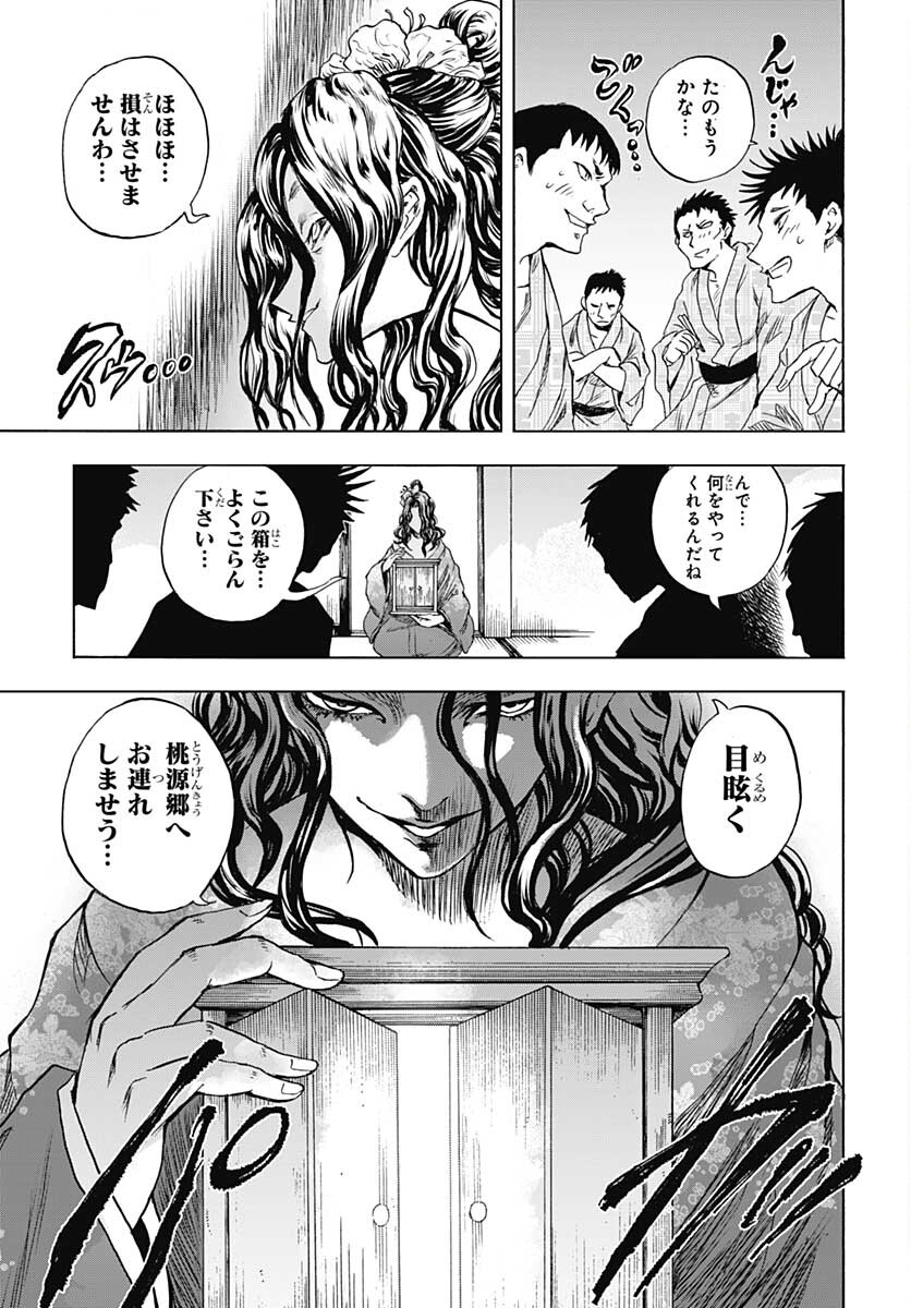 Iwamoto-senpai no Suisen Chapter 13 26ページ