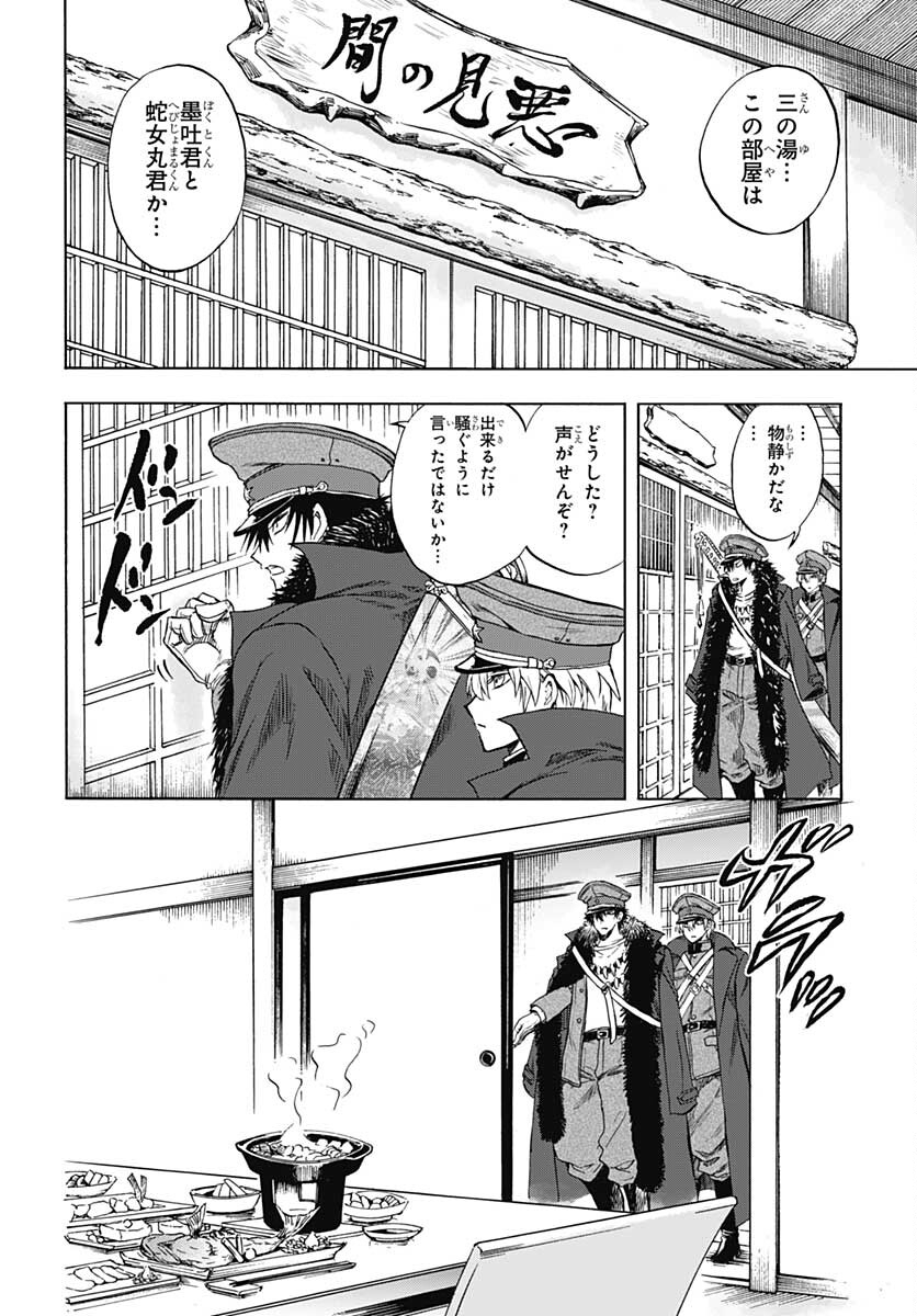 Iwamoto-senpai no Suisen Chapter 13 27ページ