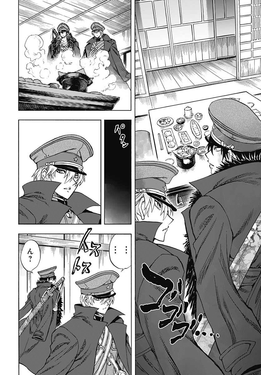 Iwamoto-senpai no Suisen Chapter 13 29ページ