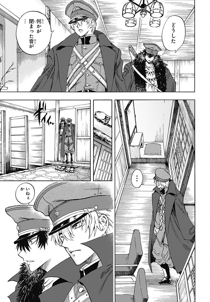 Iwamoto-senpai no Suisen Chapter 13 30ページ