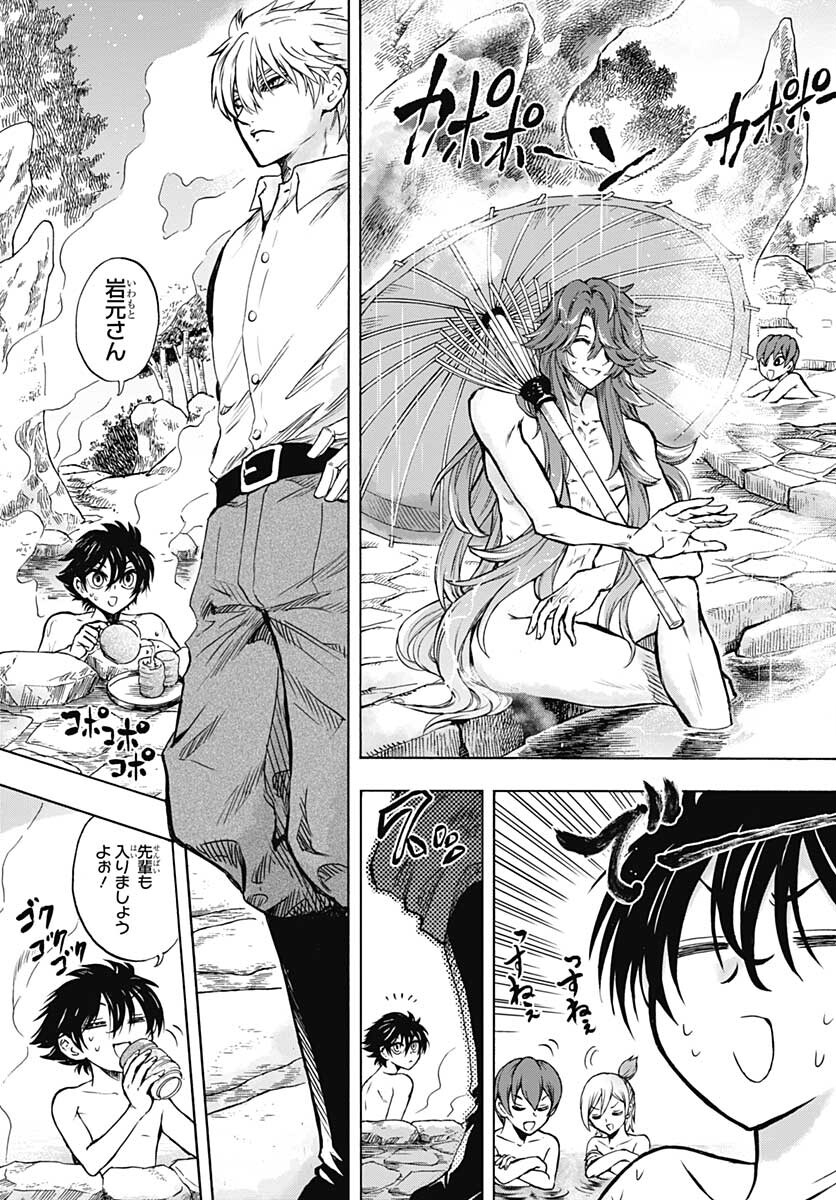 Iwamoto-senpai no Suisen Chapter 13 4ページ
