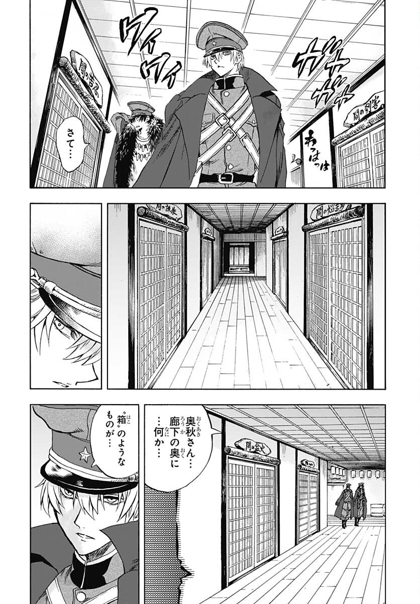Iwamoto-senpai no Suisen Chapter 13 31ページ