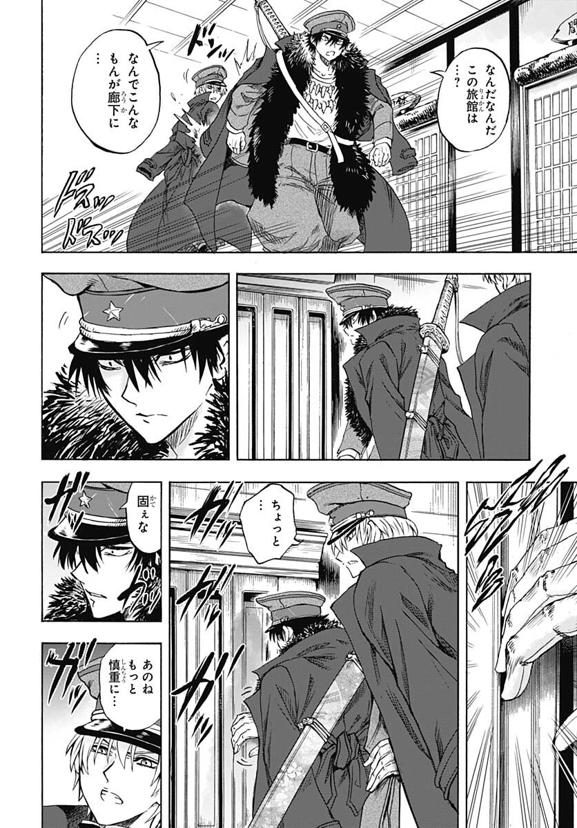 Iwamoto-senpai no Suisen Chapter 13 33ページ