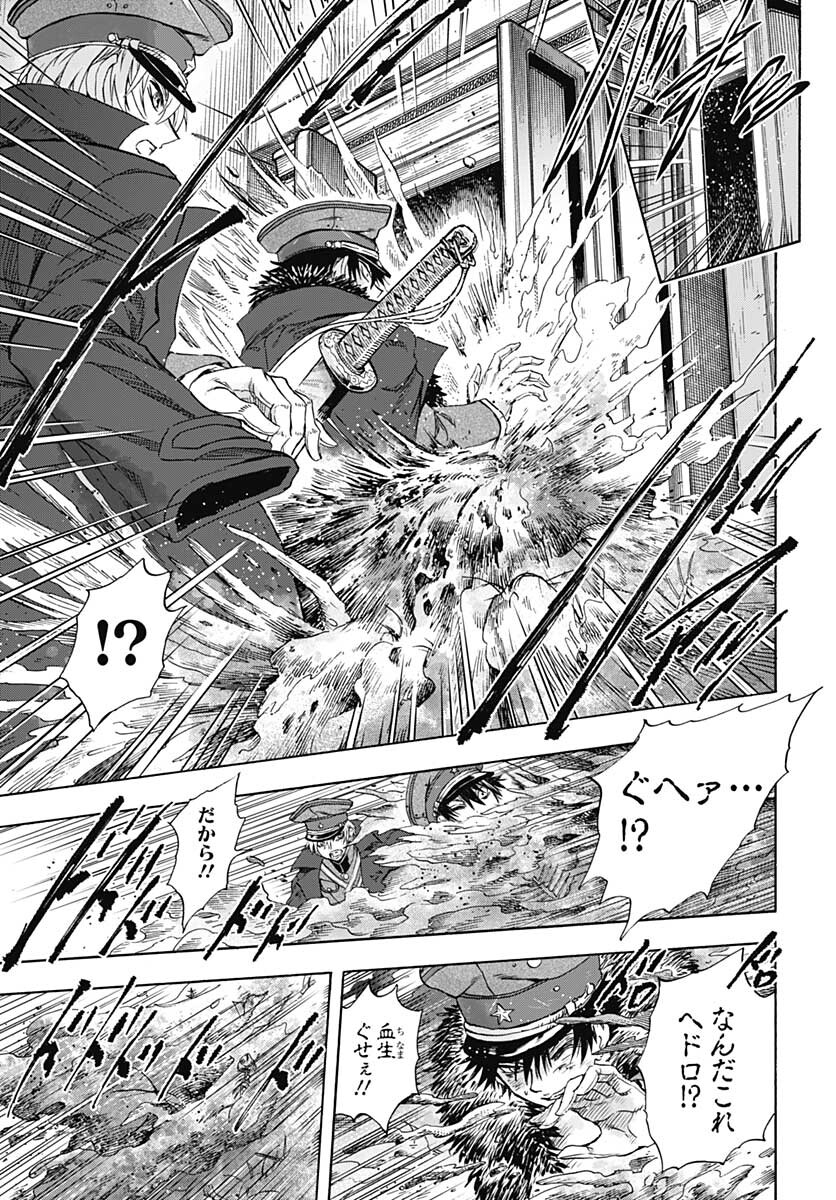 Iwamoto-senpai no Suisen Chapter 13 34ページ