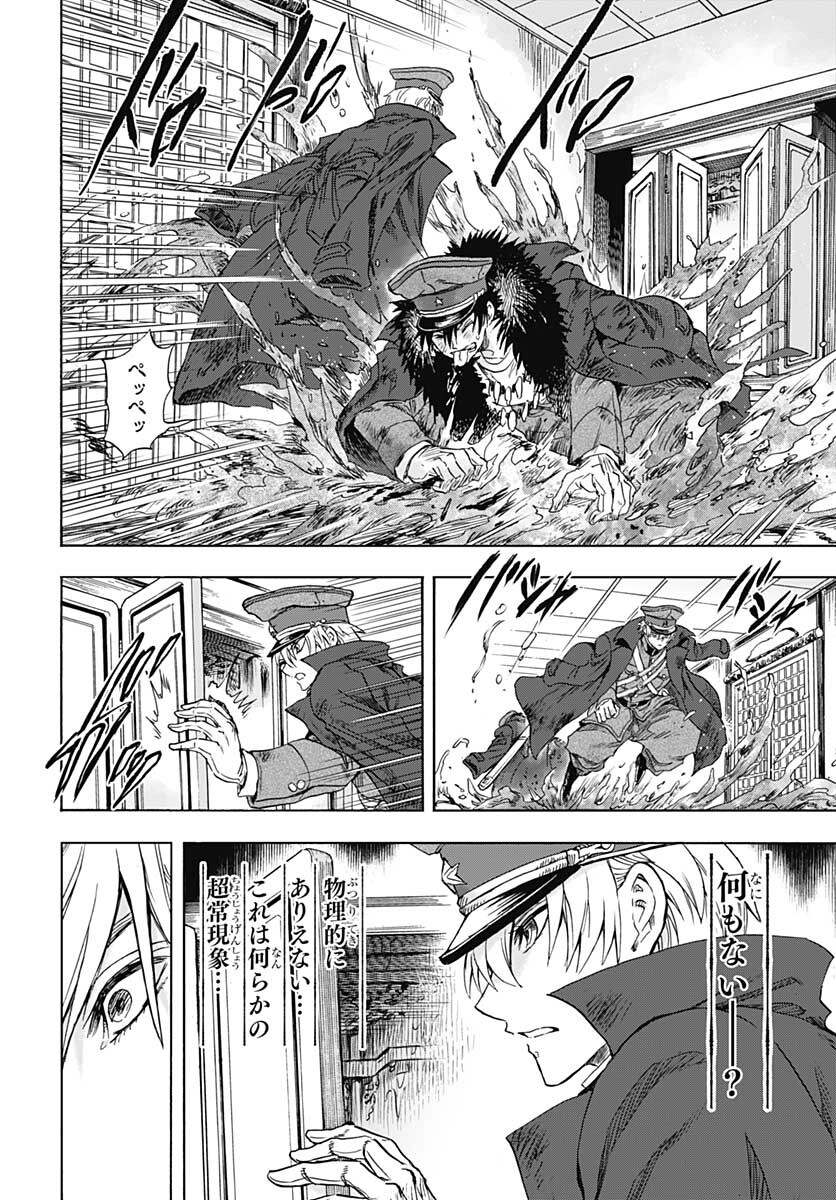 Iwamoto-senpai no Suisen Chapter 13 35ページ