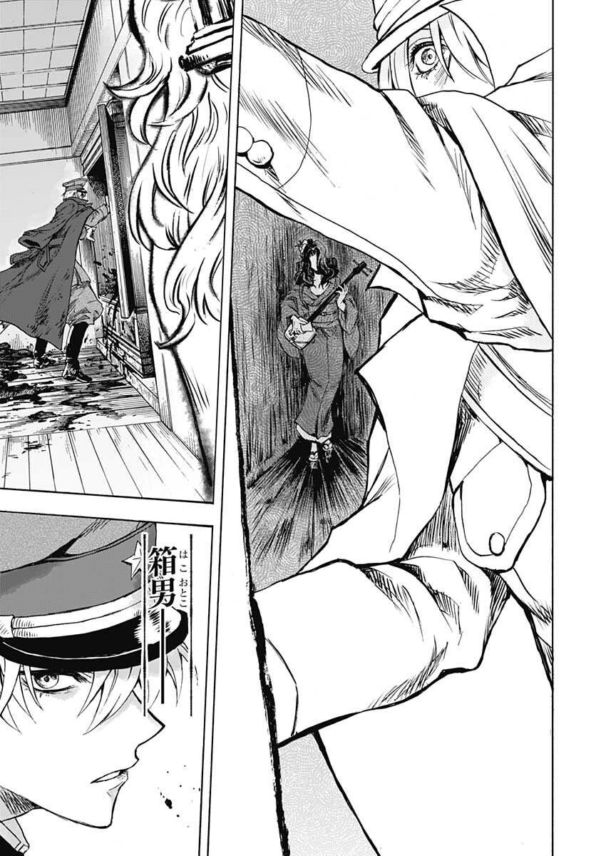 Iwamoto-senpai no Suisen Chapter 13 36ページ