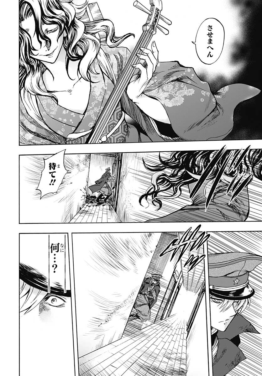 Iwamoto-senpai no Suisen Chapter 13 37ページ