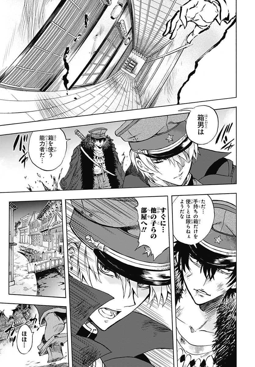 Iwamoto-senpai no Suisen Chapter 13 38ページ