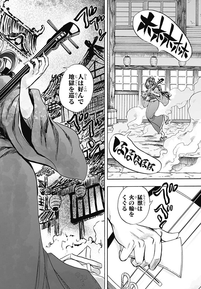 Iwamoto-senpai no Suisen Chapter 13 39ページ