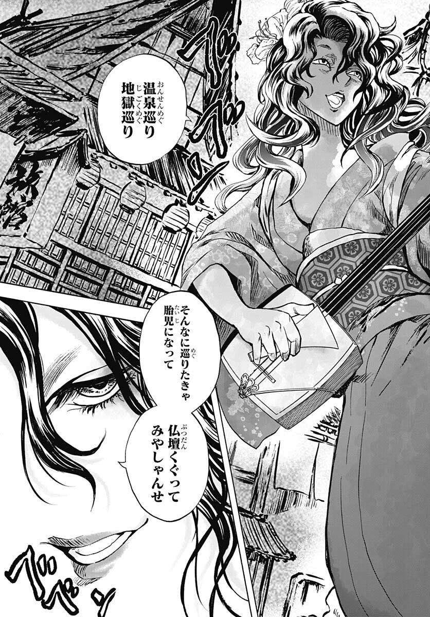 Iwamoto-senpai no Suisen Chapter 13 40ページ