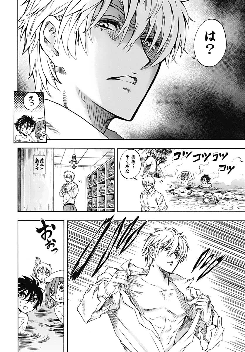 Iwamoto-senpai no Suisen Chapter 13 5ページ