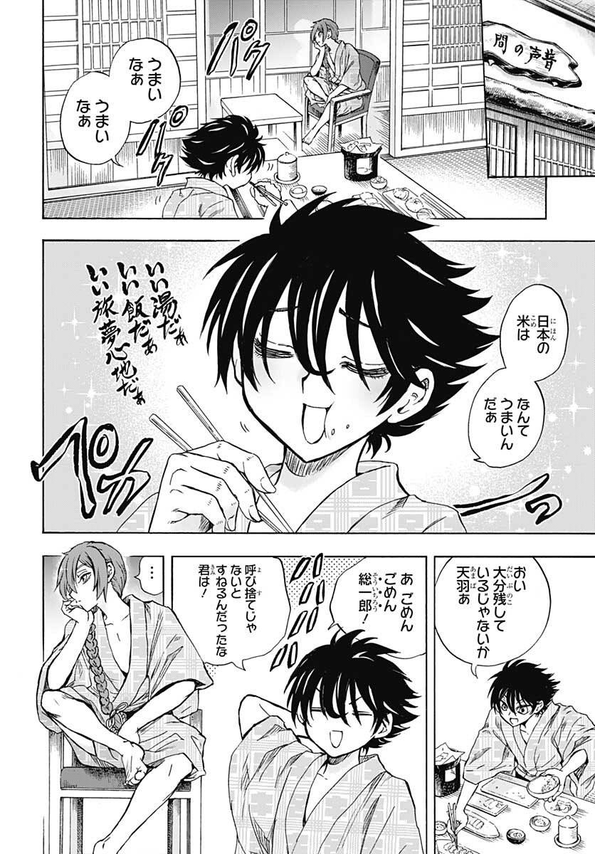 Iwamoto-senpai no Suisen Chapter 13 41ページ
