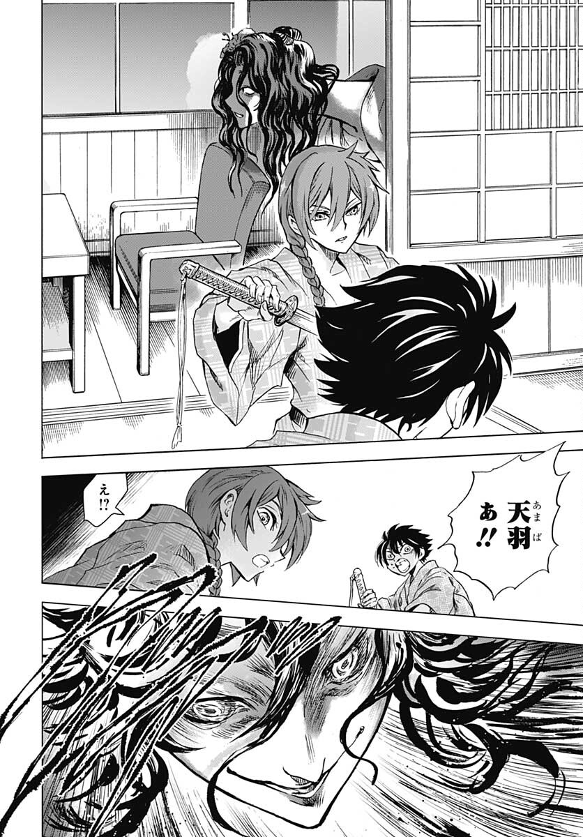 Iwamoto-senpai no Suisen Chapter 13 45ページ