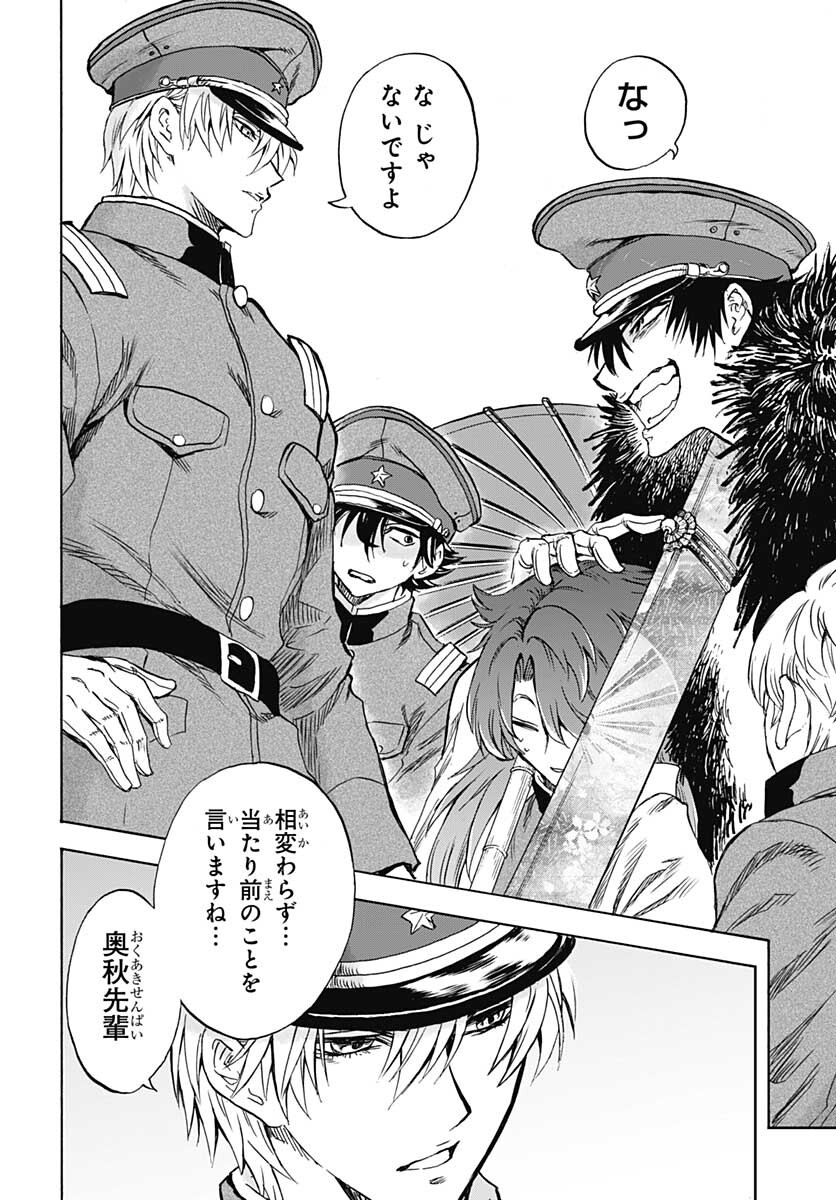 Iwamoto-senpai no Suisen Chapter 13 9ページ