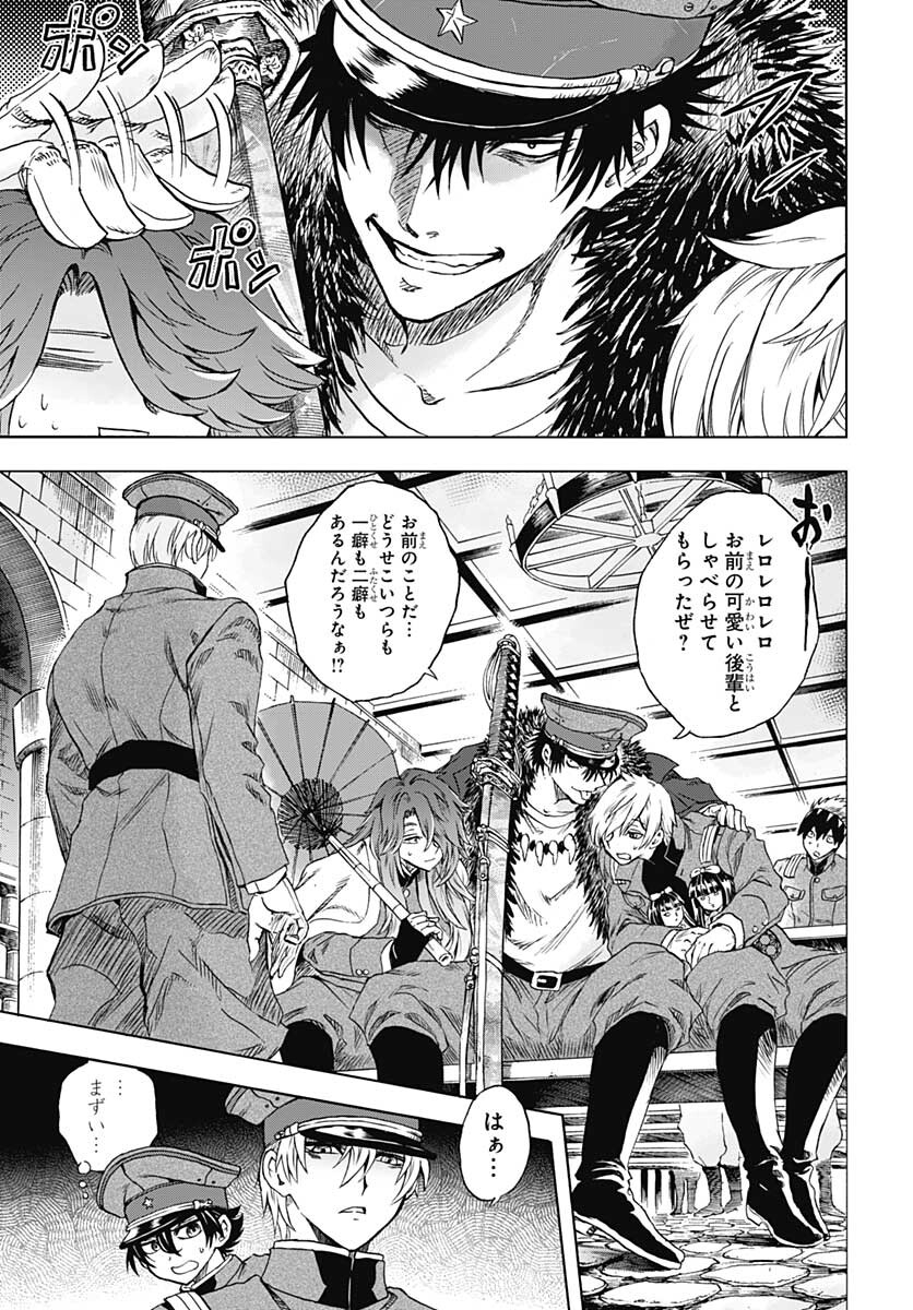 Iwamoto-senpai no Suisen Chapter 13 10ページ