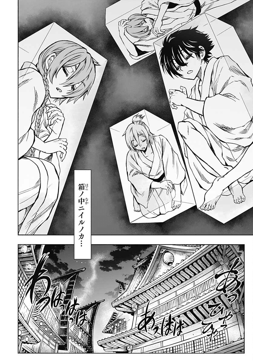 Iwamoto-senpai no Suisen Chapter 14 2ページ