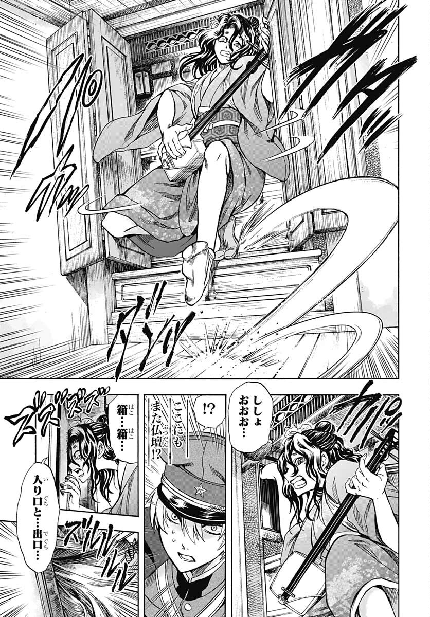 Iwamoto-senpai no Suisen Chapter 14 11ページ