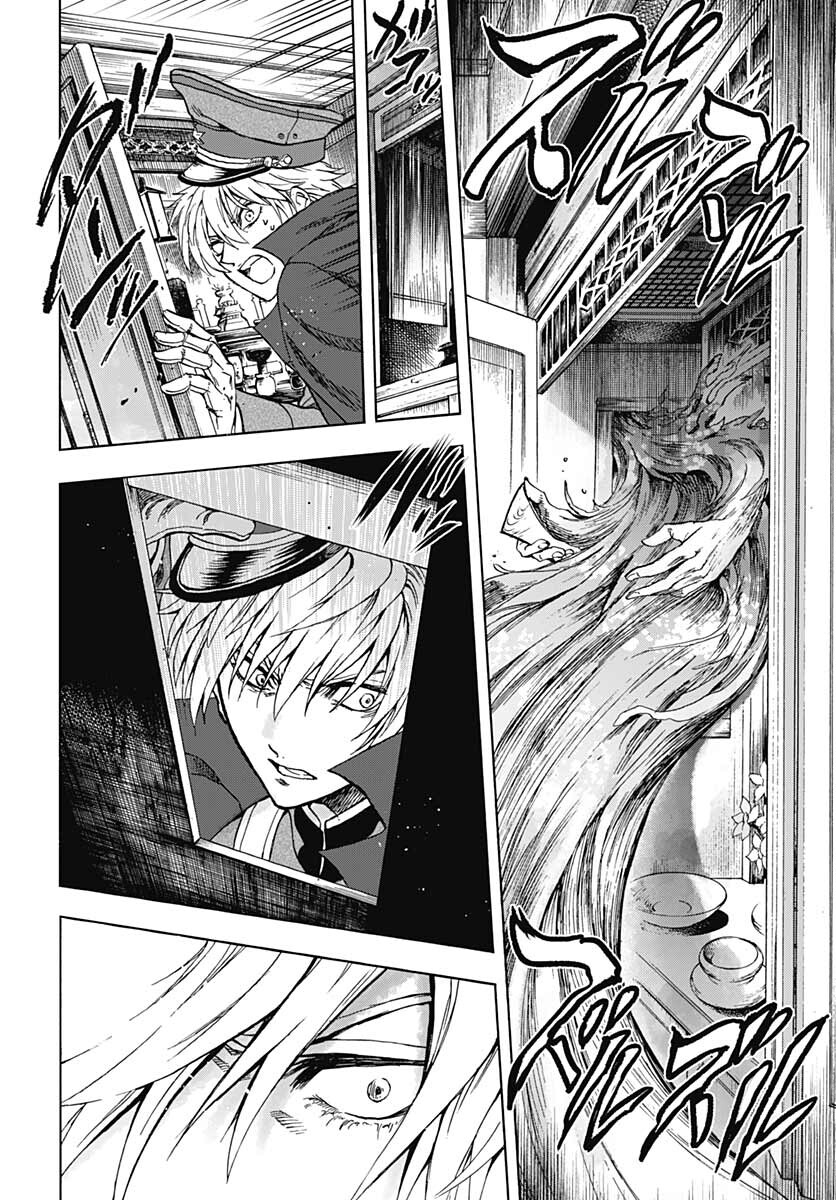 Iwamoto-senpai no Suisen Chapter 14 12ページ