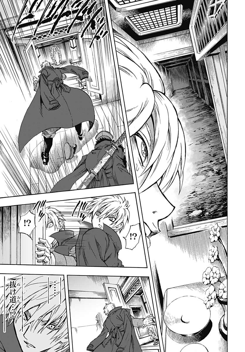 Iwamoto-senpai no Suisen Chapter 14 13ページ