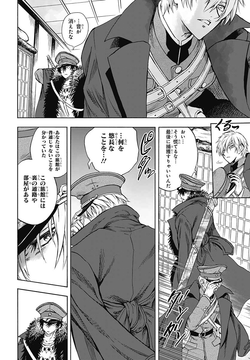 Iwamoto-senpai no Suisen Chapter 14 14ページ