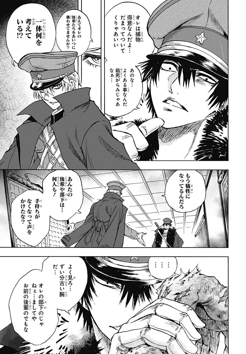 Iwamoto-senpai no Suisen Chapter 14 15ページ