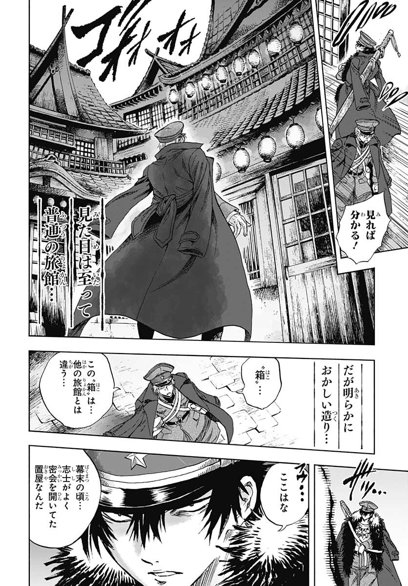 Iwamoto-senpai no Suisen Chapter 14 16ページ