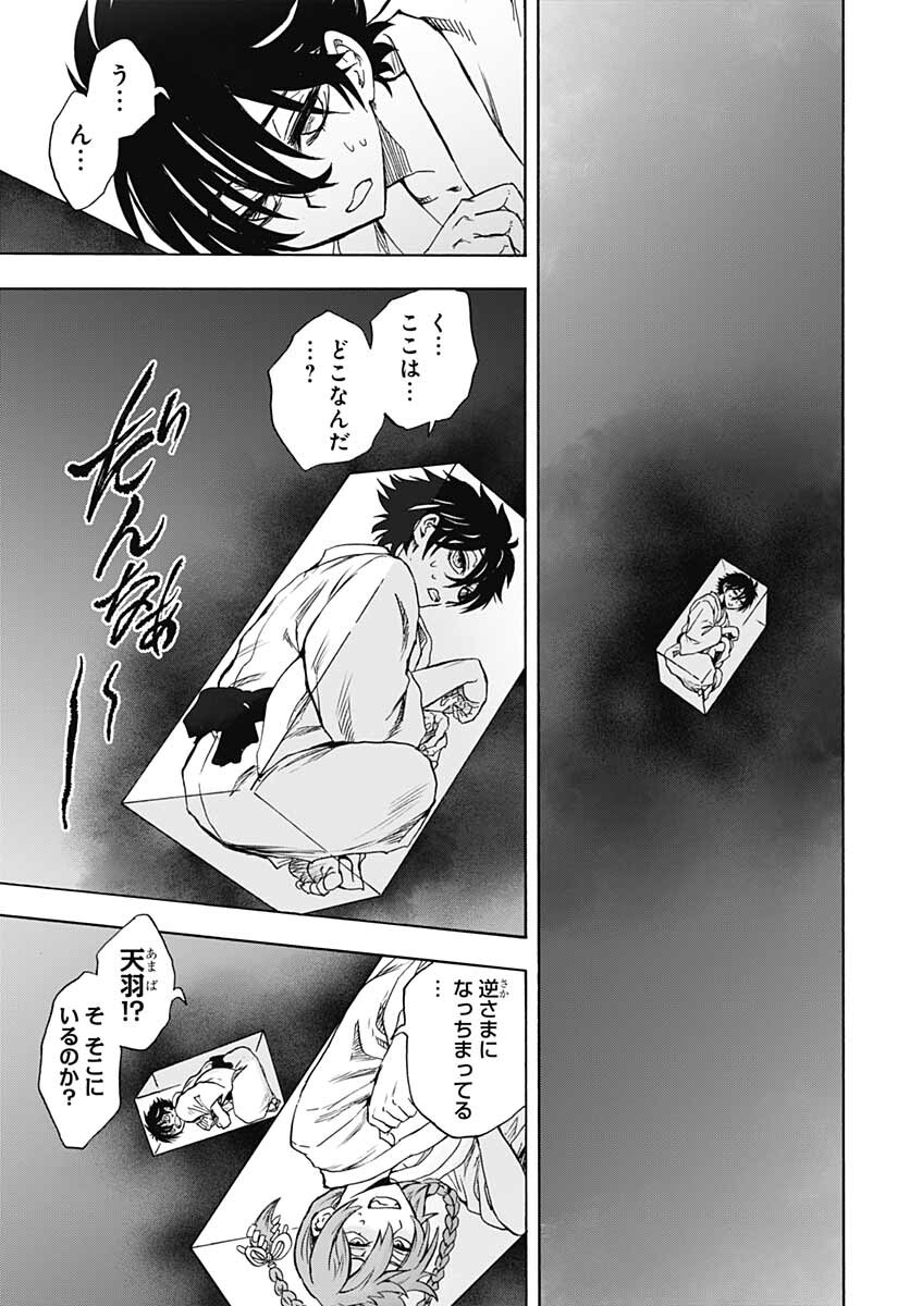 Iwamoto-senpai no Suisen Chapter 14 17ページ