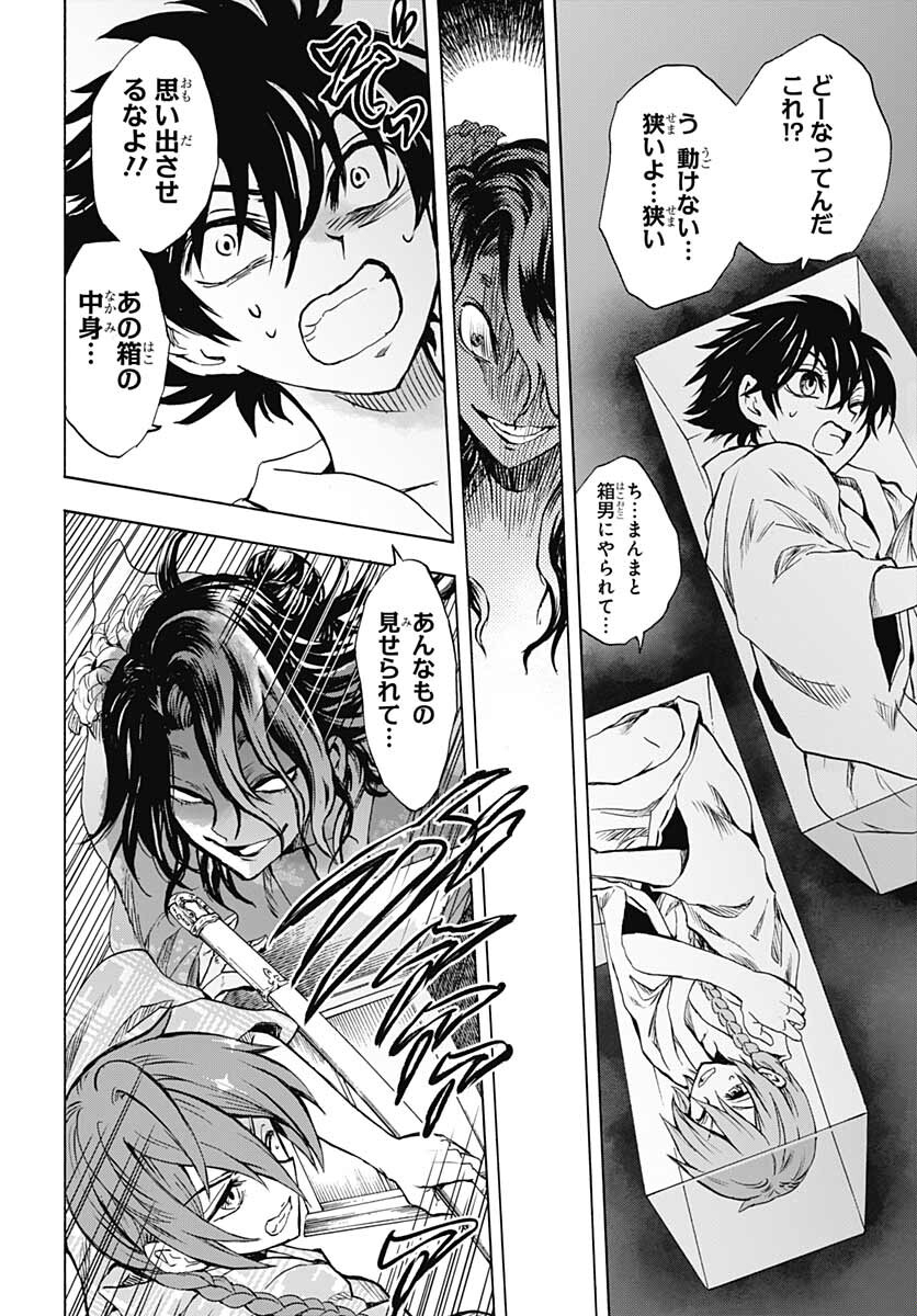 Iwamoto-senpai no Suisen Chapter 14 18ページ