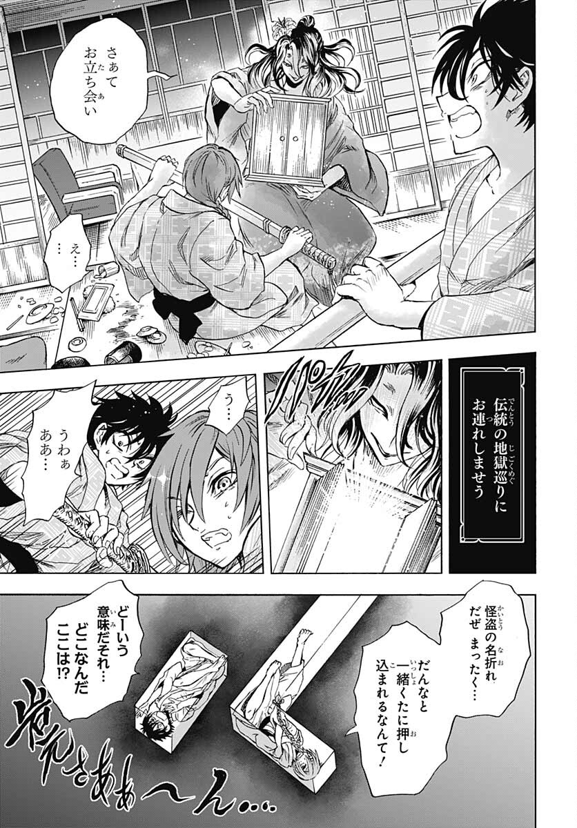 Iwamoto-senpai no Suisen Chapter 14 19ページ