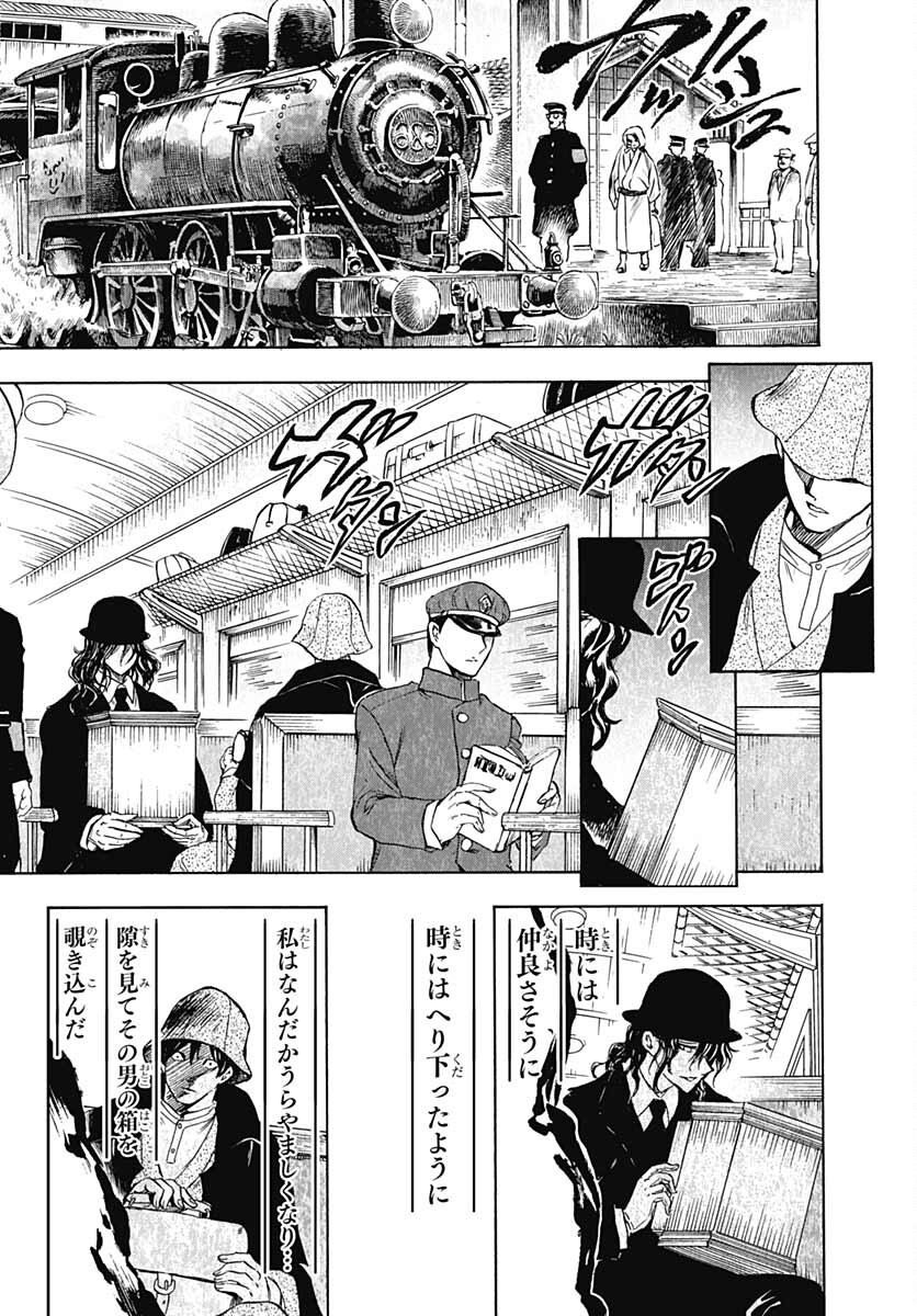 Iwamoto-senpai no Suisen Chapter 14 20ページ