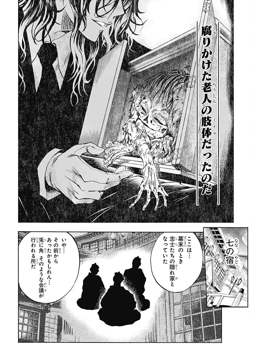 Iwamoto-senpai no Suisen Chapter 14 22ページ