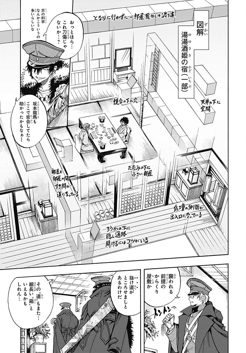 Iwamoto-senpai no Suisen Chapter 14 23ページ