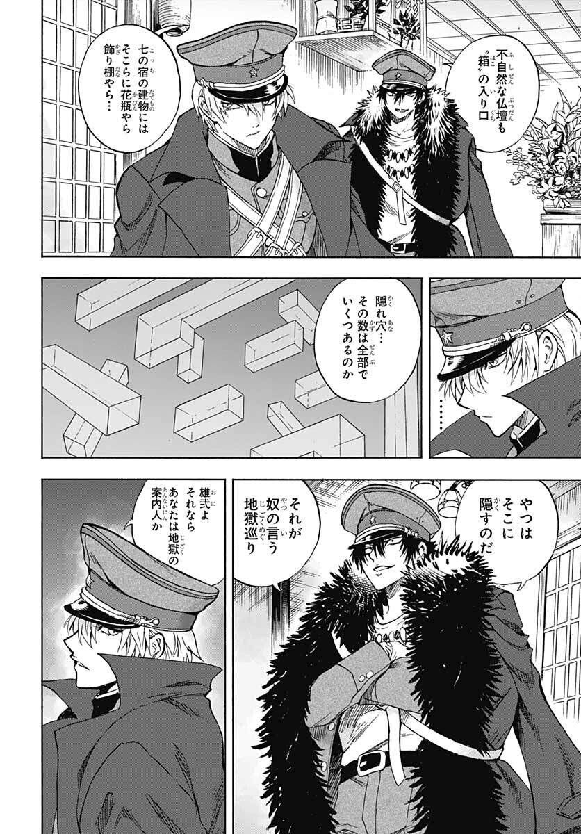 Iwamoto-senpai no Suisen Chapter 14 24ページ