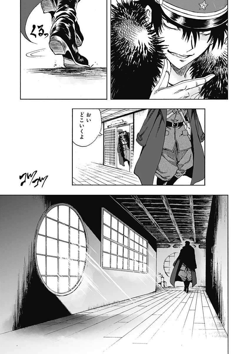 Iwamoto-senpai no Suisen Chapter 14 25ページ
