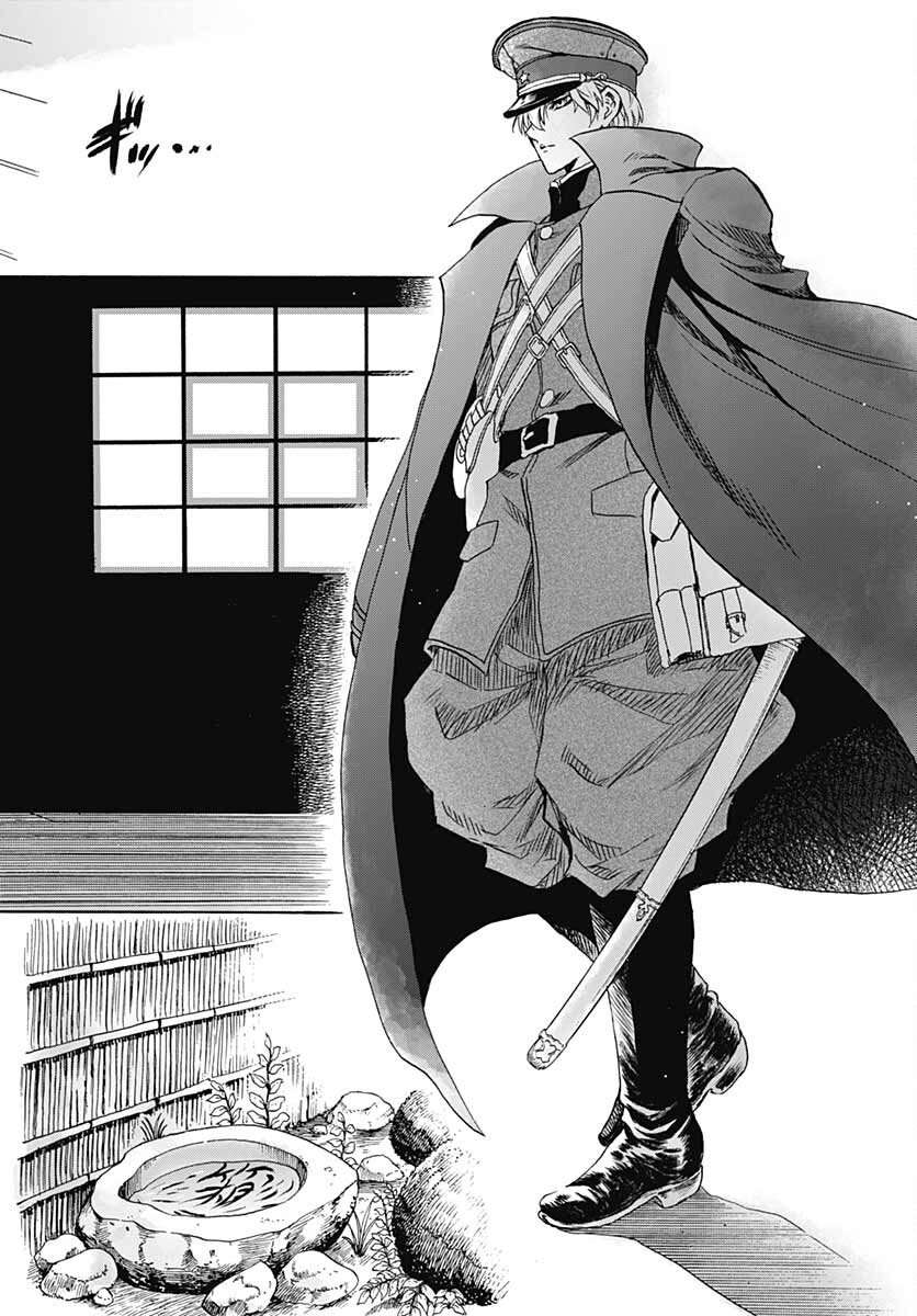 Iwamoto-senpai no Suisen Chapter 14 26ページ
